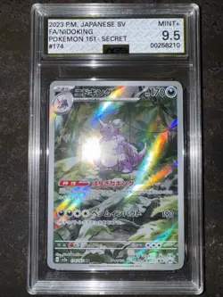 Pokemon TCG Nidoking 174/165 Pokemon 151 (Japanese) Art Rare AGS 9.5 GRADED MINT - Image 1