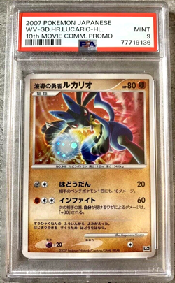 Pokemon Card Japanese Lucario Holo PSA 9 Mint, 10th Movie Comm. Promo, 2007 - Image 1