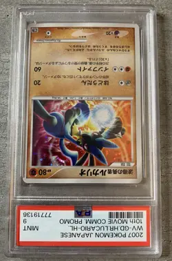 Pokemon Card Japanese Lucario Holo PSA 9 Mint, 10th Movie Comm. Promo, 2007 - Image 2