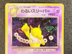 Dark Hypno holo Team Rocket [LP] Japanese Pokemon Card 51s - Image 5