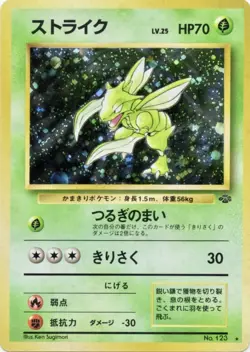 SCYTHER JUNGLE JAPANESE POKEMON TCG NM CARD - Image 1
