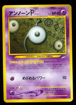 Pokemon UNOWN P #201- Japanese Neo Destiny - MOD PLAY - Image 1