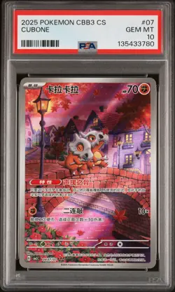 PSA 10 Pokemon Chinese Exclusive Cubone Art Rare 2025 CBB3C 04 07/07 Gem 3 - Image 1