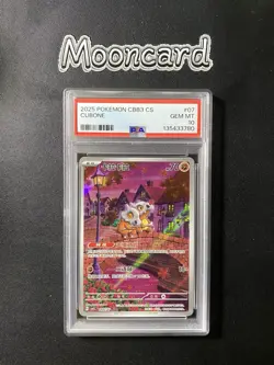 PSA 10 Pokemon Chinese Exclusive Cubone Art Rare 2025 CBB3C 04 07/07 Gem 3 - Image 3