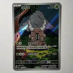 Pokemon TCG Pinsir 0307/07 Holo Rare CBB4C Gem Vol 4 - Chinese - Image 1