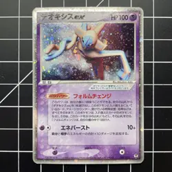 Deoxys EX 006/015 Deoxys Half Deck Japanese Pokemon TCG MP SWIRL - Image 1