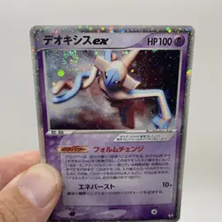 Deoxys EX 006/015 Deoxys Half Deck Japanese Pokemon TCG MP SWIRL - Image 3