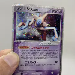 Deoxys EX 006/015 Deoxys Half Deck Japanese Pokemon TCG MP SWIRL - Image 4