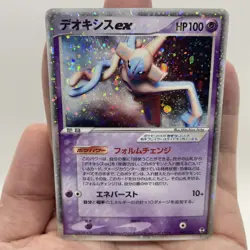 Deoxys EX 006/015 Deoxys Half Deck Japanese Pokemon TCG MP SWIRL - Image 5