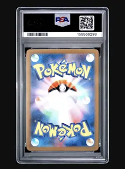 2023 Pokemon SV 151 JP Charmeleon Art Rare #169/165 PSA 9 - Image 2