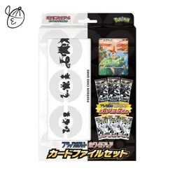 Pokemon Card Game Black Bolt & White Flare Card File Box Japanese TCG Sealed NEW - Image 1