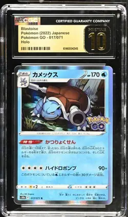 CGC 10 Pristine Blastoise Holo 017/071 Pokemon GO s10b Pokemon Card Jpn - Image 1