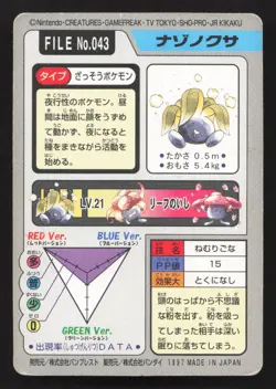 Oddish NO. 043 Bandai Carddass Series 3-4 HP Japanese Pokemon Card TCG - Image 2