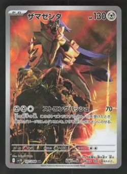 Zamazenta 107/098 Pokemon TCG SV10: The Glory of Team Rocket NM - Image 1