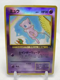 1997 Pokemon Japanese CoroCoro Promo Mew Holo Southern Island Reverse Holo LP - Image 1