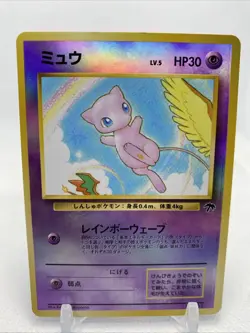 1997 Pokemon Japanese CoroCoro Promo Mew Holo Southern Island Reverse Holo LP - Image 2
