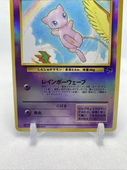 1997 Pokemon Japanese CoroCoro Promo Mew Holo Southern Island Reverse Holo LP - Image 3