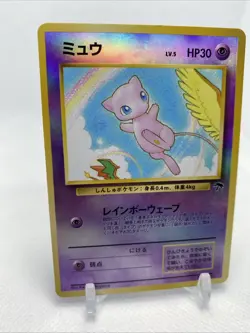 1997 Pokemon Japanese CoroCoro Promo Mew Holo Southern Island Reverse Holo LP - Image 4
