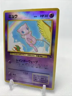 1997 Pokemon Japanese CoroCoro Promo Mew Holo Southern Island Reverse Holo LP - Image 5