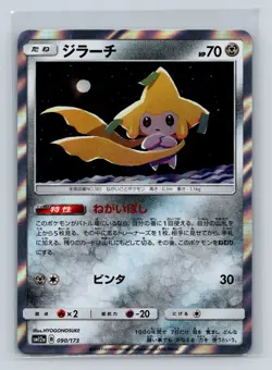 Jirachi #090/173 SM12a: TAG TEAM GX: Tag All Stars Pokemon TCG - Image 1