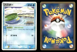 Lotad 018/053 Miracle Desert ADV Japanese HP - Image 1