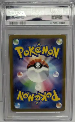 PSA 10 Simisear VSTAR SAR 214/172 S12a VSTAR Universe Pokemon Card Japanese 2022 - Image 2