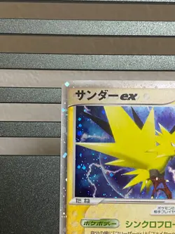 Zapdos EX 011/PLAY Players Club Promo Japanese Pokemon Card - Image 2