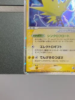 Zapdos EX 011/PLAY Players Club Promo Japanese Pokemon Card - Image 4
