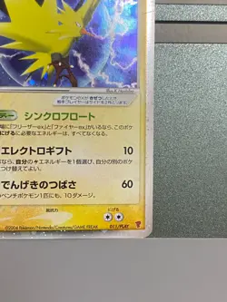 Zapdos EX 011/PLAY Players Club Promo Japanese Pokemon Card - Image 5
