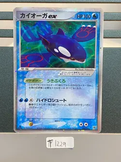 Kyogre ex 006/016 Holo Hidden Legends Starter Deck Japanese pokemon card T1229 - Image 1