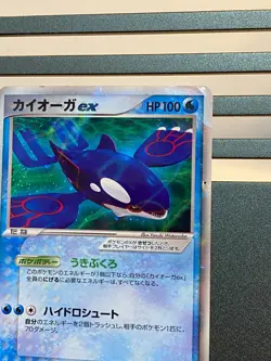 Kyogre ex 006/016 Holo Hidden Legends Starter Deck Japanese pokemon card T1229 - Image 3