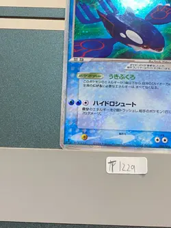 Kyogre ex 006/016 Holo Hidden Legends Starter Deck Japanese pokemon card T1229 - Image 4