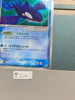 Kyogre ex 006/016 Holo Hidden Legends Starter Deck Japanese pokemon card T1229 - Image 5