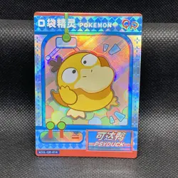 Psyduck KDJL-QR-014 Claw Machine Non-TCG Baby EIF 1.0 Pokemon - Image 1