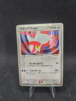 Latias ex 011/018 Pokemon Gift Box Promo Japanese Holo MP - Image 1