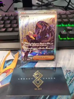 (Japanese) Geeta 137/108 SAR - sv3 Ruler of the Black Flame - Pokemon TCG (NM) - Image 1