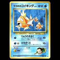 Giovanni Magikarp- Japanese Pokemon Card - Image 1