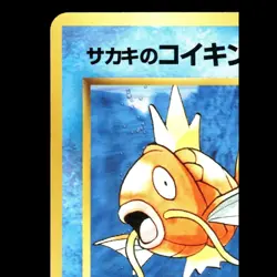 Giovanni Magikarp- Japanese Pokemon Card - Image 3