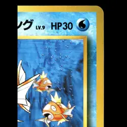 Giovanni Magikarp- Japanese Pokemon Card - Image 4