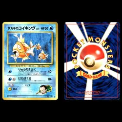 Giovanni Magikarp- Japanese Pokemon Card - Image 5