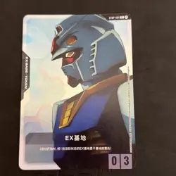 Chinese Gundam Card Game EX Base Mobile Suit Gundam Promo EX Base Token EXBP-001 - Image 1
