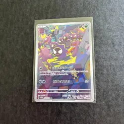 Pokemon Card Gastly AR 080/071 SV5K Wild Force Japanese Pack Fresh NM - Image 2