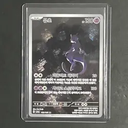 Mewtwo AR 183/165 SV2a 151 Set - AR Pokemon Card Korean Scarlet & Violet NM - Image 1