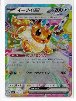 Eevee ex 126/187 Terastal Festival SV8a S&V Pokemon TCG Card Japanese NM - Image 1