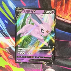 Pokemon Espeon V 0513/14 CBB2C Chinese Gem Pack Vol. 2 Holo Rare Full Art - Image 1