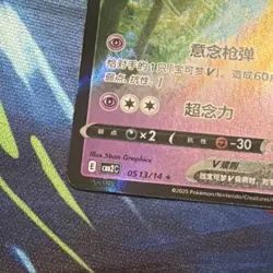 Pokemon Espeon V 0513/14 CBB2C Chinese Gem Pack Vol. 2 Holo Rare Full Art - Image 3
