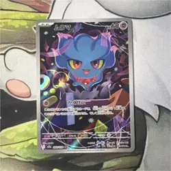 Pokemon Misdreavus AR 202/193 Mega Dream Full Art Holo Japanese - Image 1