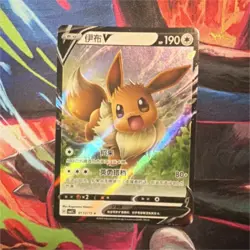 Pokemon Eevee V 0013/15 CBB2C Chinese Gem Pack Vol. 2 Holo Rare - Image 1