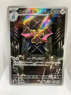 Doublade 091/080 - Pokemon- M3: Nihil Zero (Japanese) Art Rare Holo - NM/M - Image 1