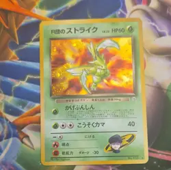 Rocket's Scyther Leaders' Stadium Holo Rare 60 HP No.123 Japanese Pokemon TCG - Image 1